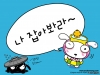 korean_cartoon_dog_12.jpg